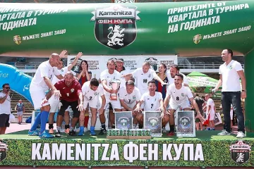 "Локо младежи“ спечелиха Kamenitza Фен Купа в Пловдив