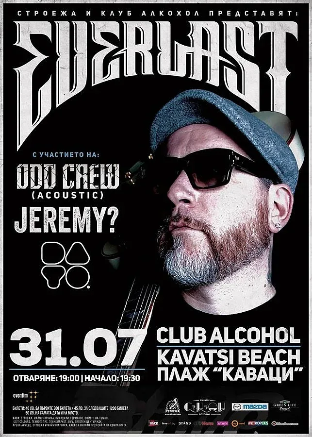 Odd Crew, Jeremy? и Dayo на концерта на Евърласт 