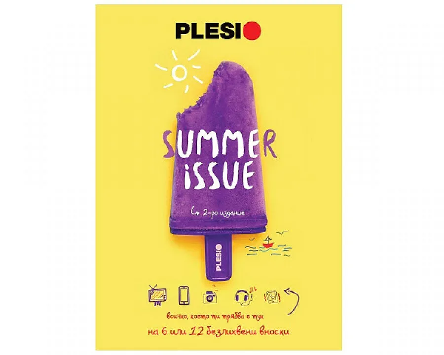 Горещо лято с Plesio!