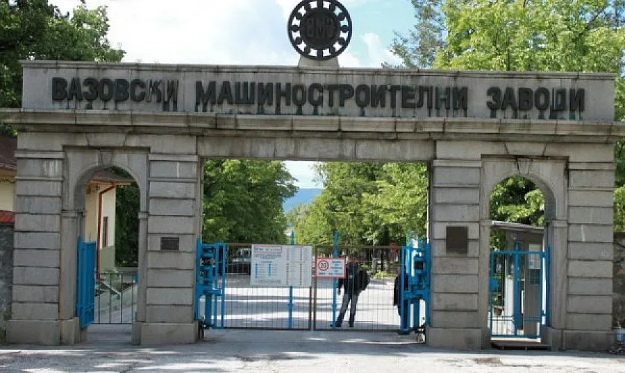 ВМЗ Сопот пак стяга протест