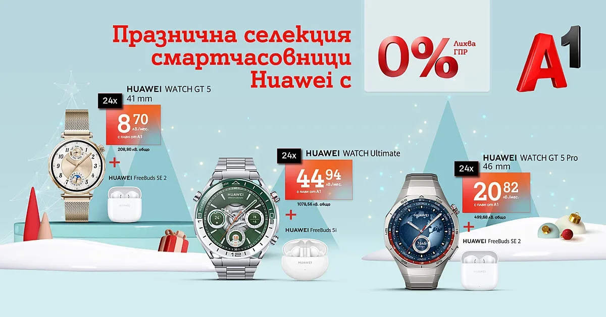 Коледа с А1 идва с богата селекция смартчасовници и безжични слушалки