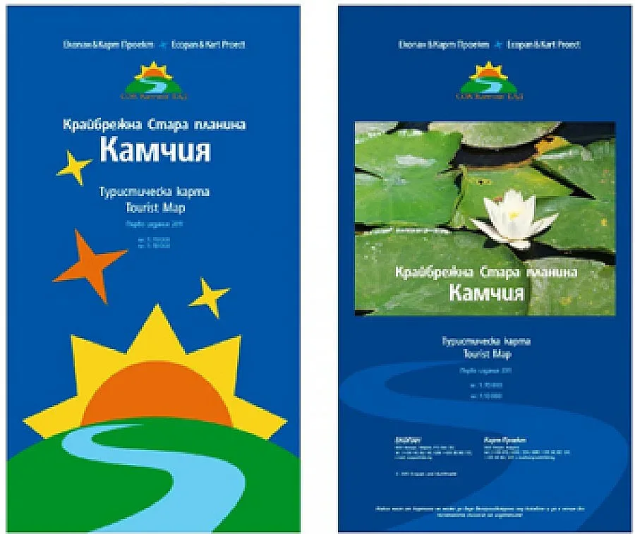 Карта на „Крайбрежна Стара планина” в библиотеката на ООН