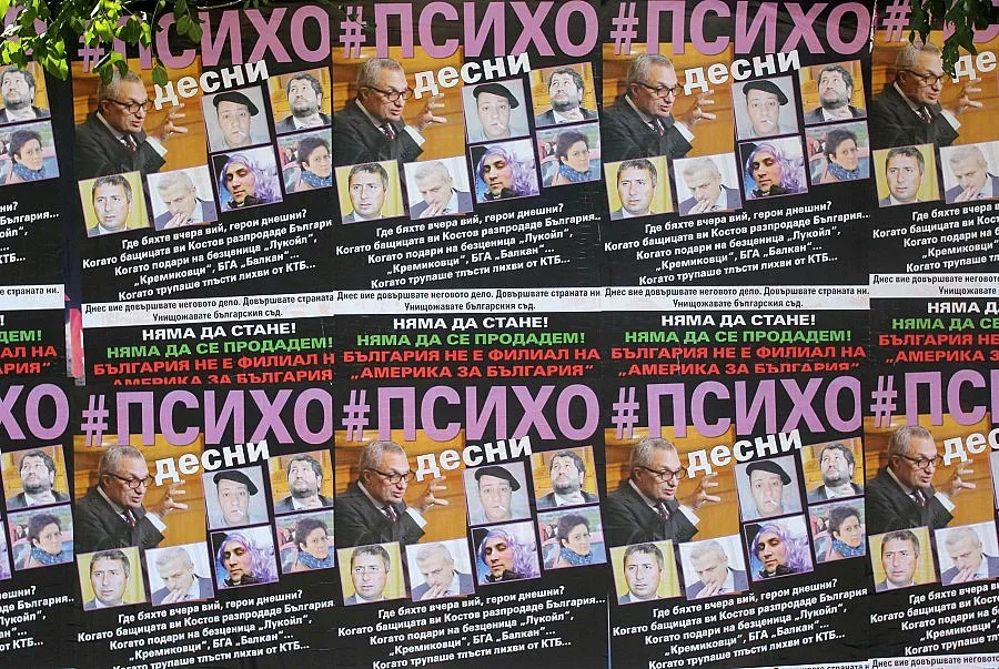 "#Психодесни" заляха София