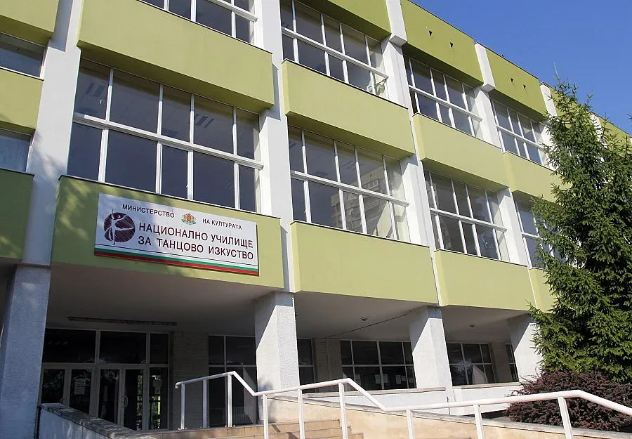 Минисърът на културата освободи директорката на танцовото училище