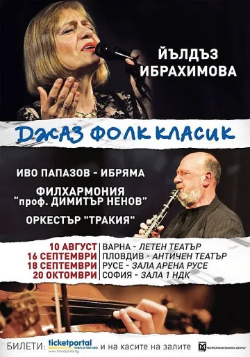 "Назарет" идват с нов вокал в Русе