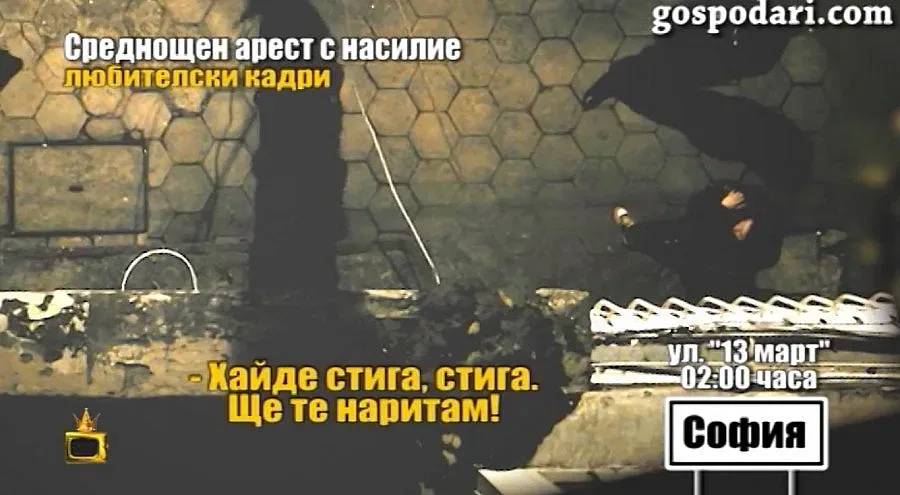 Полицейско насилие в центъра на София (ВИДЕО)