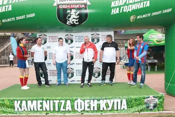 Легенди от САЩ '94 и Kamenitza в Горна Оряховица