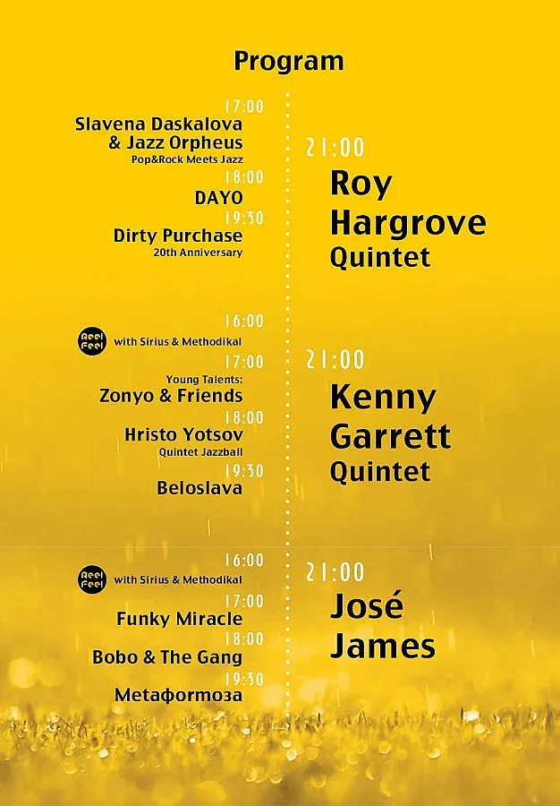 Днес започва А to JazZ