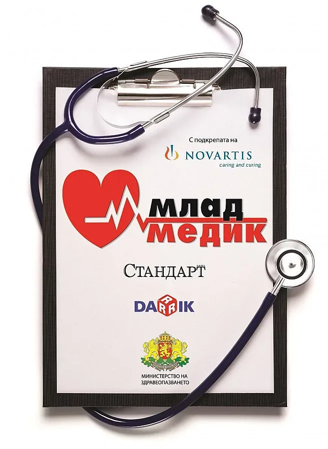 Плащат обучението на 221 млади медици