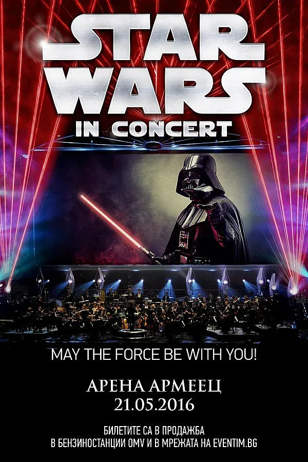 "STAR WARS in Concert" идва в София през 2016-та