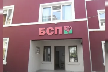 В събота БСП ще обяви кандидата да кмет в Стара Загора