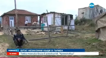 Ромите в Гърмен: Ще запалим къщите с децата вътре