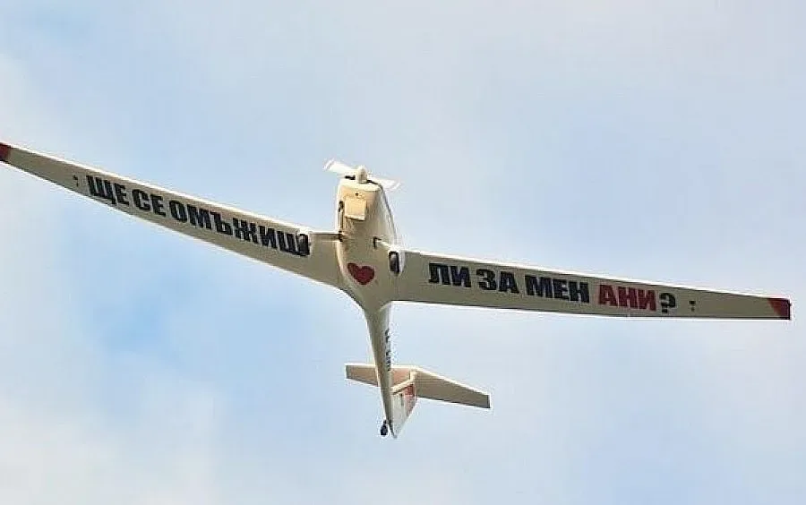 Разградчанин предложи брак със самолет