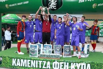 „Зона Ц“ спечели Kamenitza Фен Купа в Кюстендил