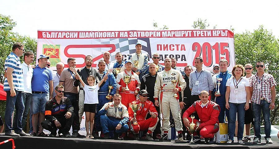 Ясни победителите от "Писта Стара Загора"