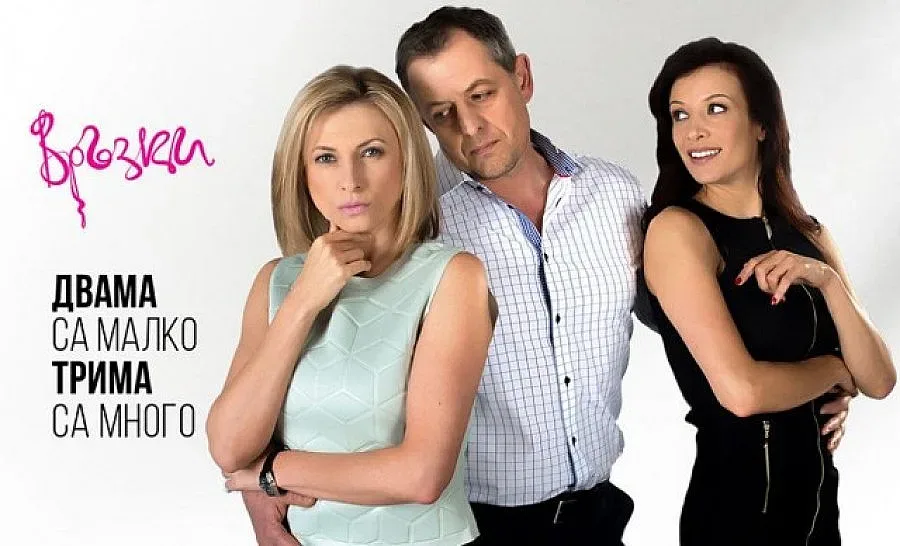 Борисов гледал "Връзки" на рождения си ден