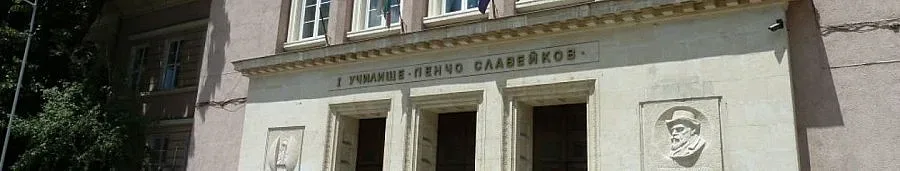 "Стандарт" и МОН избират "Любим учител"