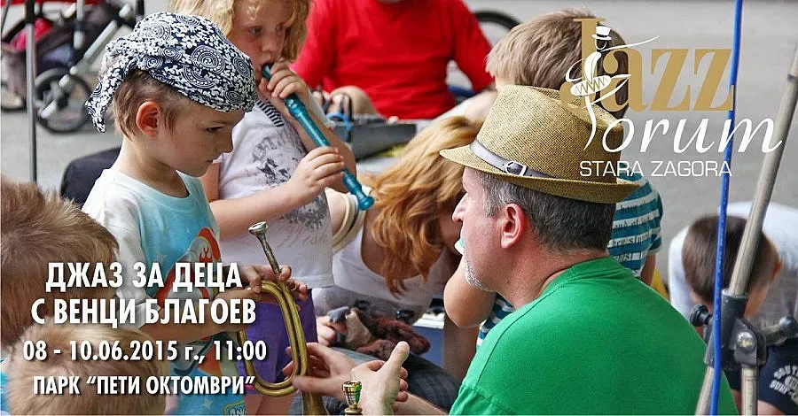 „Джаз за деца“ дава старт на фестивалната седмица в Стара Загора
