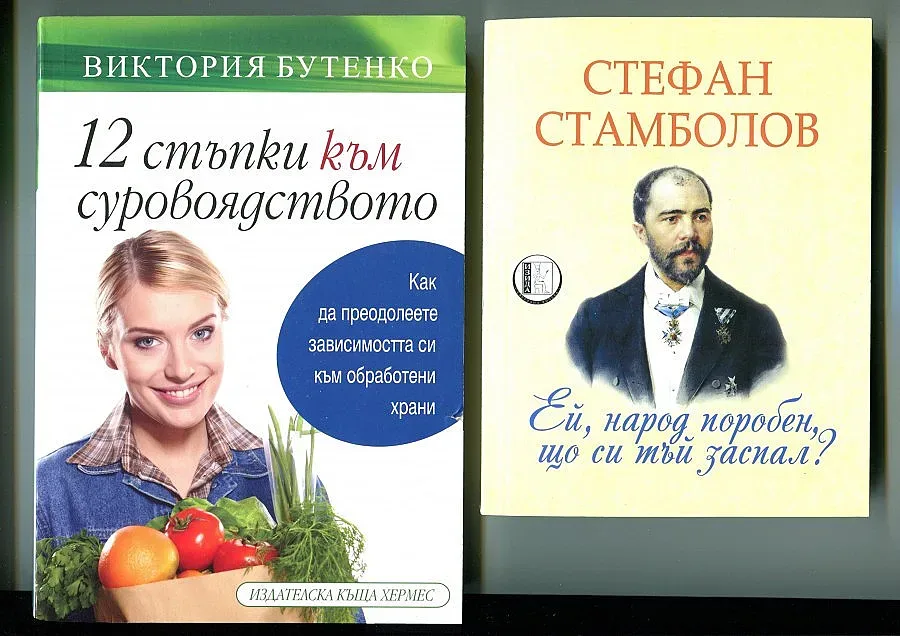 12 стъпки по-далеч от печката