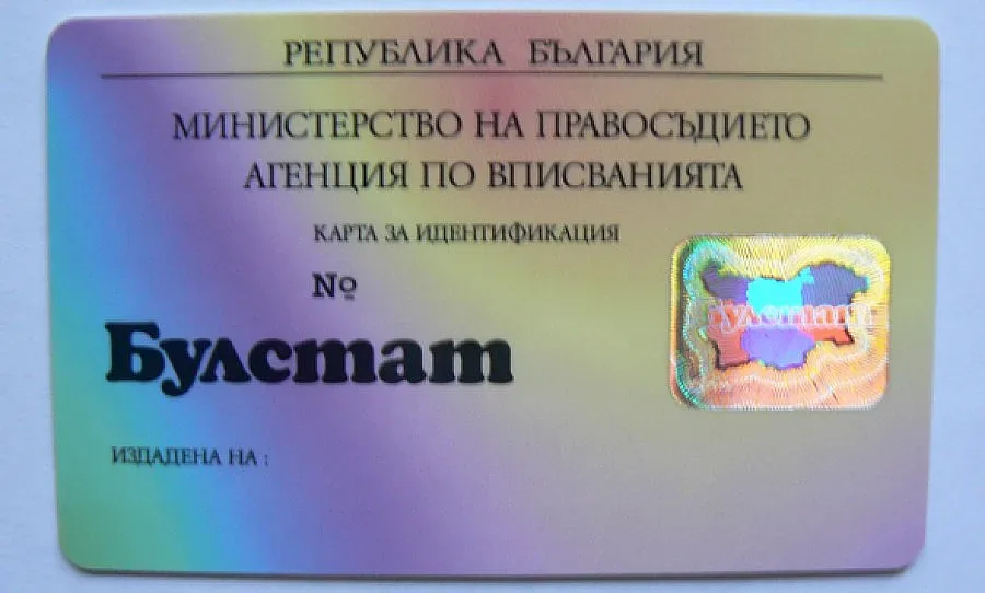 Регистърът БУЛСТАТ вече в нета