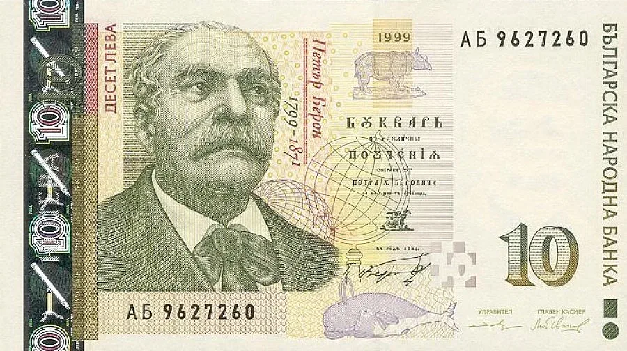 Пробутват и фалшиви десетолевки