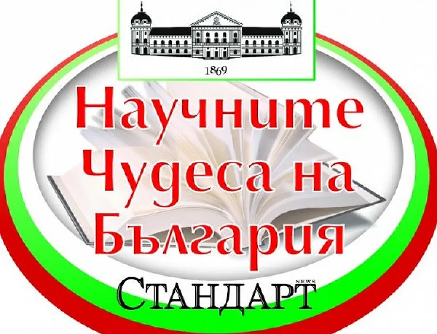 Люта битка за научните чудеса от 3 юни