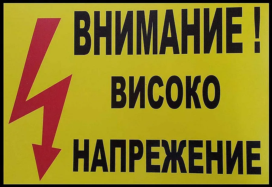 Токов удар уби ученик