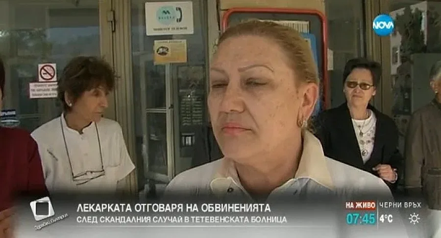 Лекарката от Тетевен: Не чувствам вина 