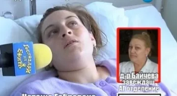 Дават на Цацаров доклада от проверката в Тетевен