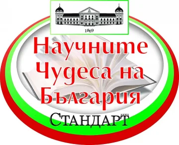 Габрово показа 150 научни чудеса