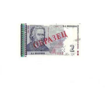 БНБ предупреди за фалшиви банкноти от 2 лева