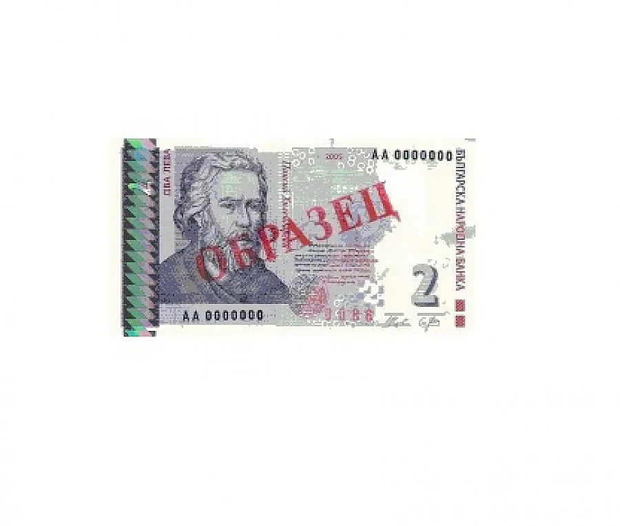 БНБ предупреди за фалшиви банкноти от 2 лева