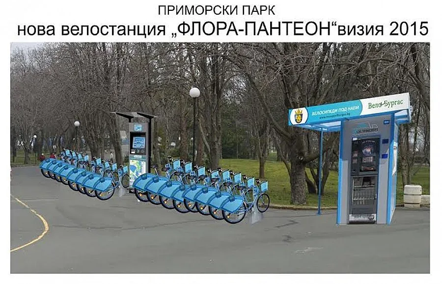Колело под наем със SMS в Бургас