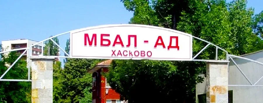 Стрептококова инфекция убила сирийчето от лагера в Харманли