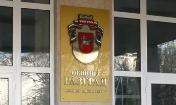Общинският съвет в Разград не назначи омбудсман