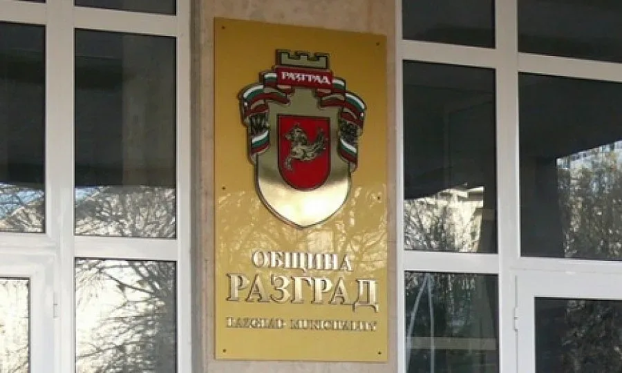 Общинският съвет в Разград не назначи омбудсман