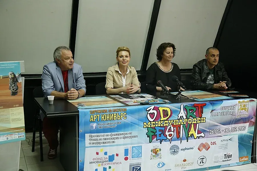 Арт фест и кино фестивал в Благоевград