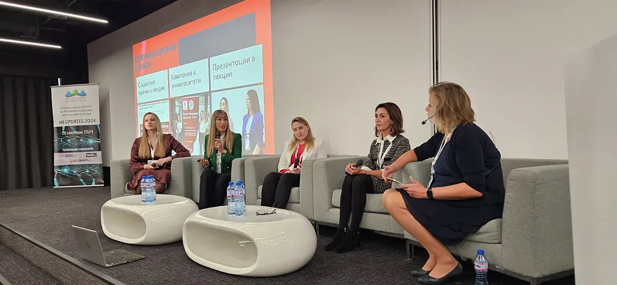 Kaufland взе участие в есенното събитие на Българската асоциация за управление на хора (БАУХ)