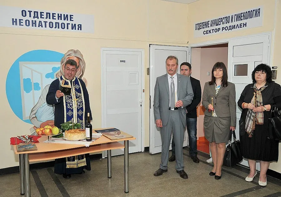 Откриха обновеното родилно отделение на болницата в Монтана