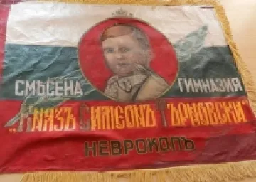 Откриха детския лик на царя върху знаме