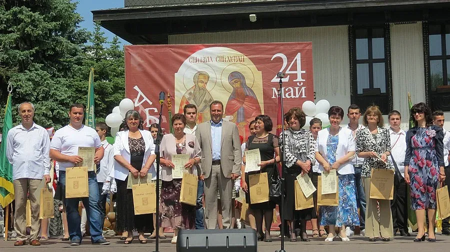 Банско празнува с концерт 24 май