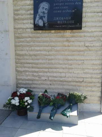 Почетоха Фалконе с цветя в Благоевград