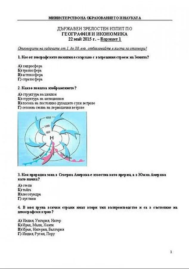 Вижте отговорите от матурите днес