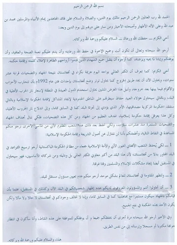 Осама бин Ладен готвел нови атентати в САЩ