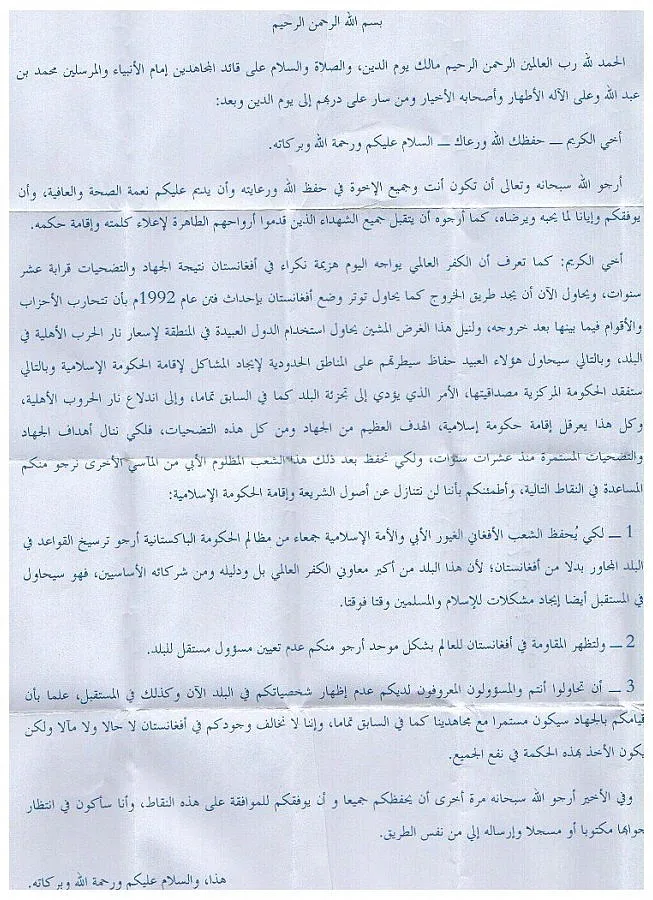 Осама бин Ладен готвел нови атентати в САЩ