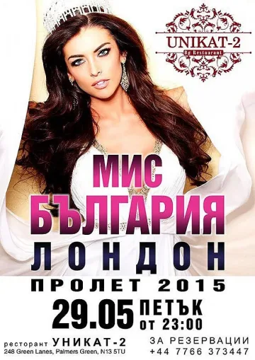 Скандал с Мис България Лондон