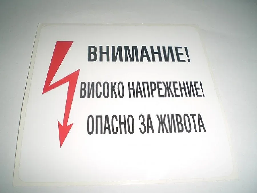 Мъж загина при отстраняване на авария в Криводол