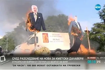 Прокуратурата проверява кмета на Петрич и заместника му