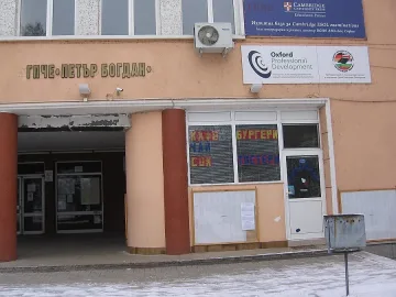 Езиковата гимназия в Монтана стана част от мрежа на ЮНЕСКО