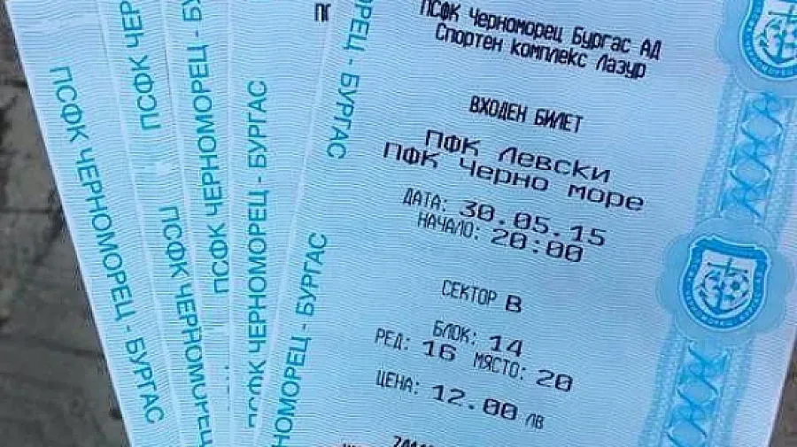 Странни билети учудиха "сините"